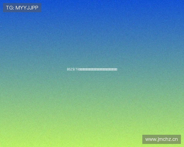 BSZB.TV官网全新上线,打造极致视频体验与多元化娱乐内容平台 BSZB.TV官网全新上线,打造极致视频体验与多元化娱乐内容平台